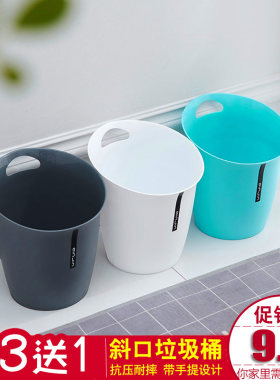 康丰创意无盖分类垃圾桶斜口手提垃圾桶塑料厨房客厅垃圾筒纸篓