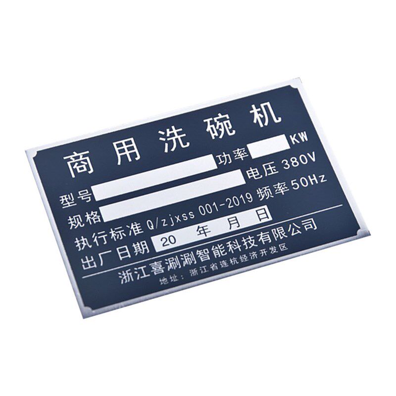 金属标牌不锈钢激光打标铭牌铝制铜牌腐蚀UV丝印定制配电箱标识牌