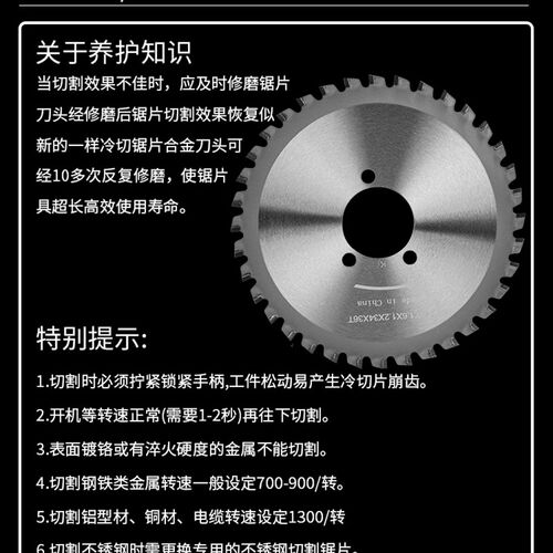 金属冷切锯片手持钢筋切断机小型钢管切管机圆钢冷锯切割机片配件