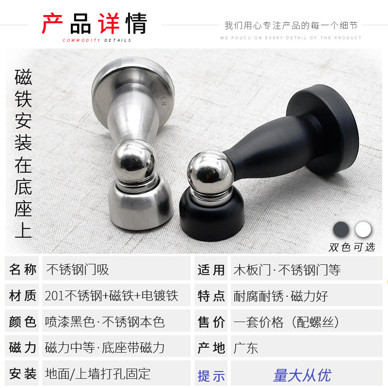 黑色白色不锈钢地吸515门吸门碰吸门器厕所门防风防撞器一般磁力图片