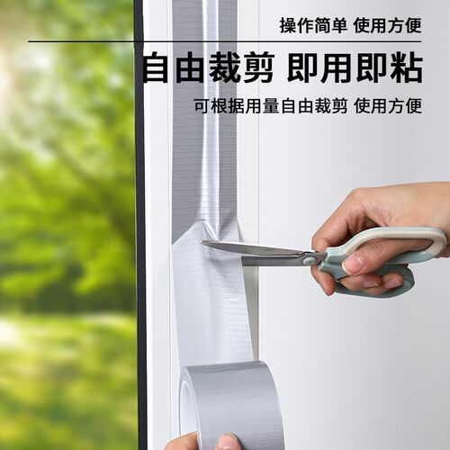 窗户防风密封胶带不留胶冬季门窗缝隙防水挡风神器防寒保暖膜胶条