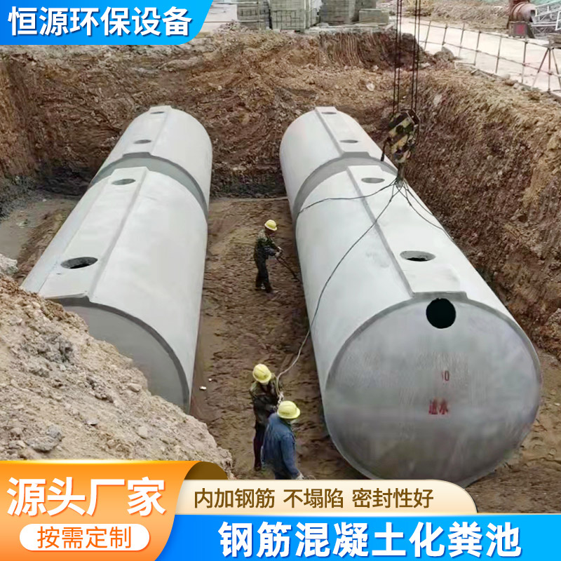 钢筋混凝土化粪池定制12-100立方一体三格商砼隔油池玻璃钢沉淀池