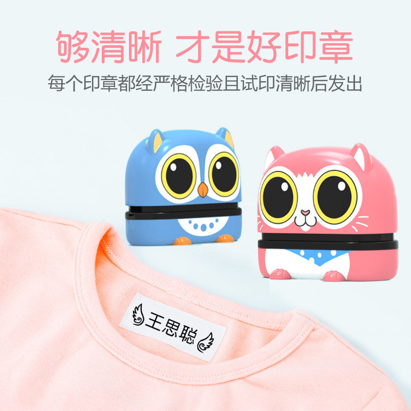 名字印章防水不掉色幼儿园儿童姓名贴布定做定制宝宝学生用可免缝