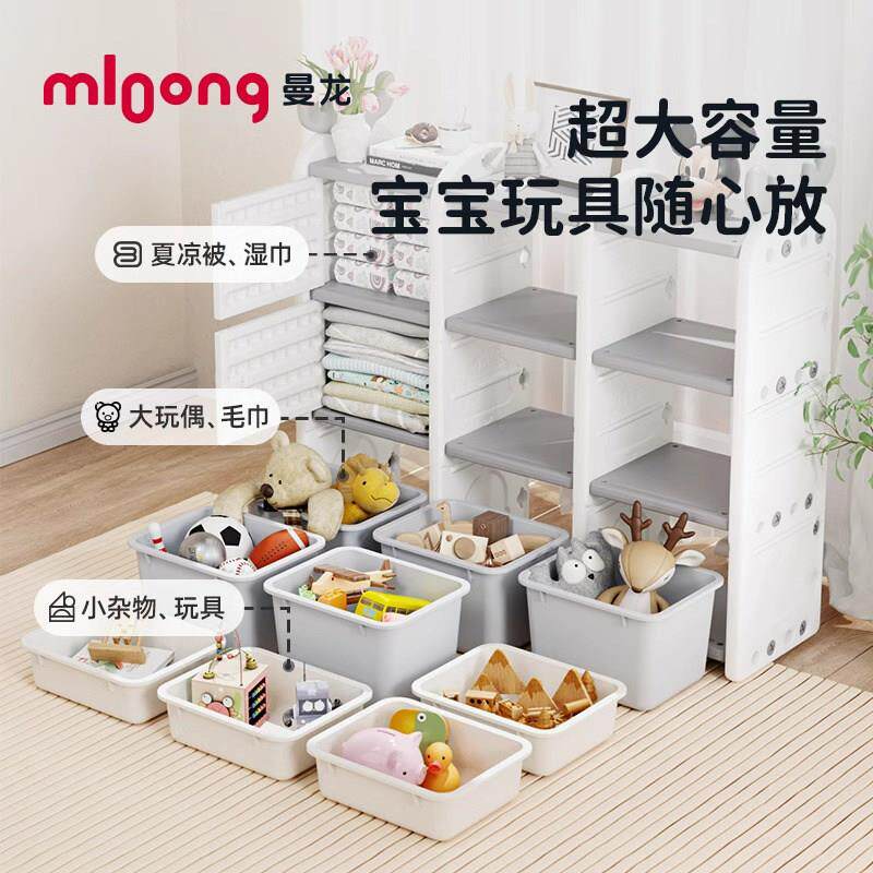 大曼龙玩具置收纳层架物架简易容量储物MLSNJ儿童柜收纳宝宝衣柜