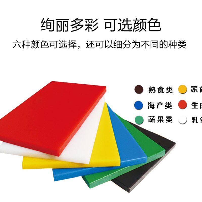 高密度聚乙烯菜板PE砧板塑料案板加厚剁板家用酒店餐厅切菜板定做