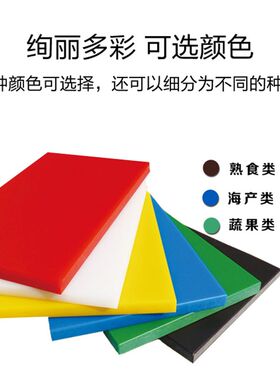 高密度聚乙烯菜板PE砧板塑料案板加厚剁板家用酒店餐厅切菜板定做