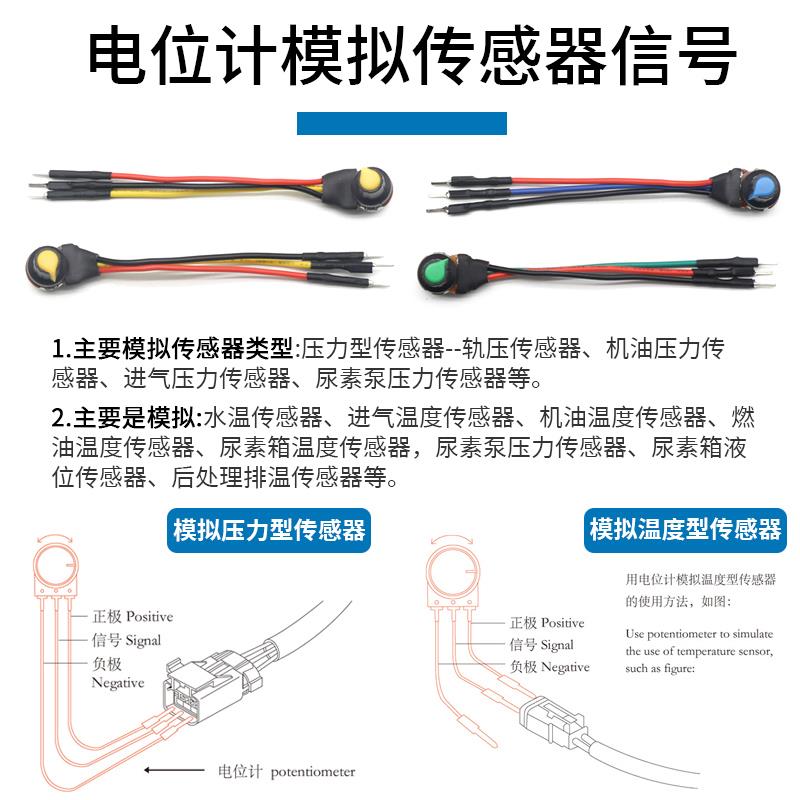汽车电路维修检测仪山水动力电路维修工具套装传感器信号模拟器