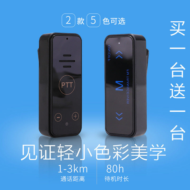 2025年新款MOTO对讲机买一送一全国5000公里手持专业户外酒店车队图片