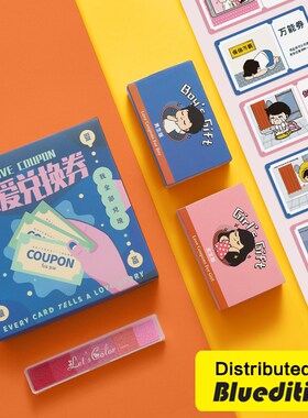 情侣必做爱情兑换券100件小事生日贺卡片女男朋友创意恋爱扭蛋机