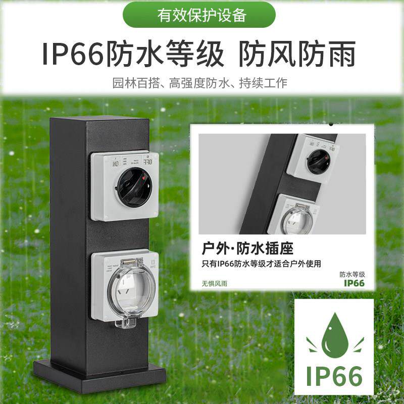 户外防水插1A16A草坪地座二三插插用明装充电桩家室外防雨景观0防