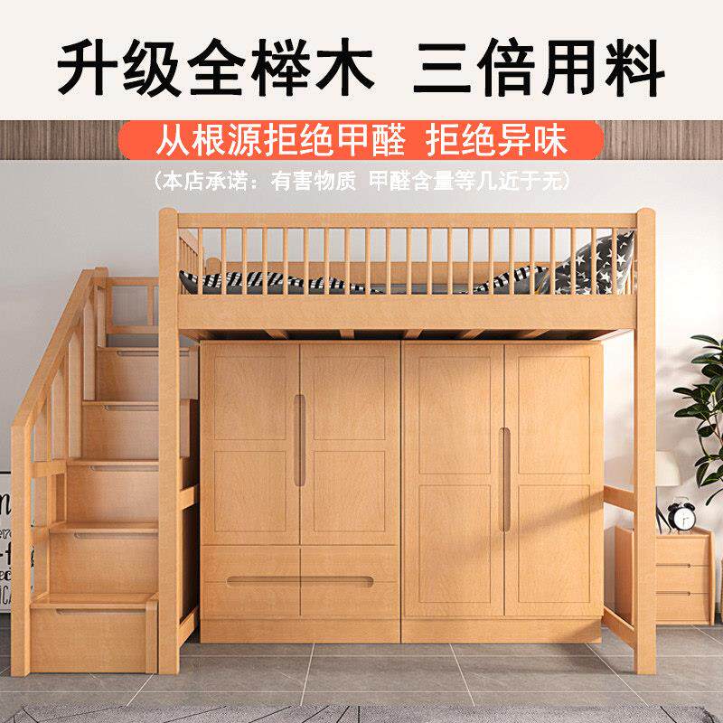 下双层上床下组合全实木母上子床榉木梯桌柜学习20220607睡觉一体