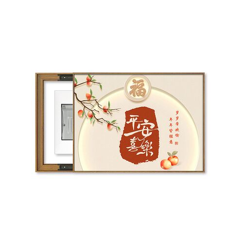 新中式电表箱装饰画2024新款免打孔遮挡配电箱平安喜乐电闸箱挂画