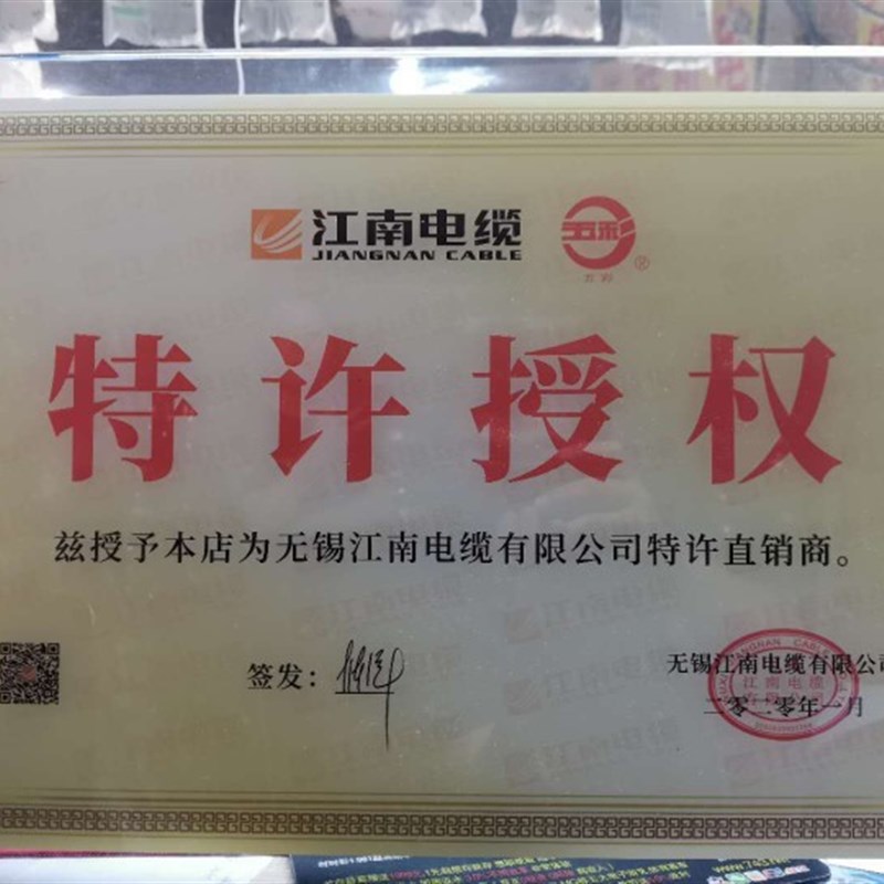 江南电线五彩牌低烟无卤B级阻燃WDZB-BYJ2.5平方电线万达单芯铜线