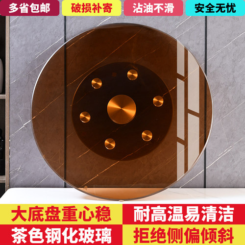 餐桌转盘钢化玻璃家用圆桌转盘转盘轮辅助旋转可圆盘转台饭店茶色