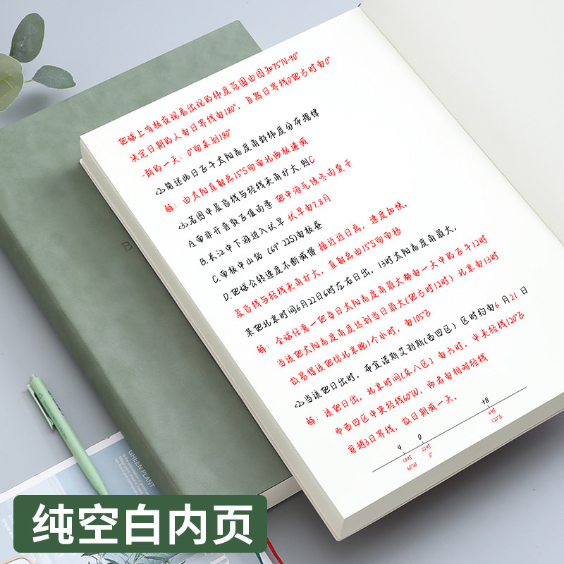 A3巨无霸超厚736页空白笔记本子软皮面大学生简约加厚绘画记事本