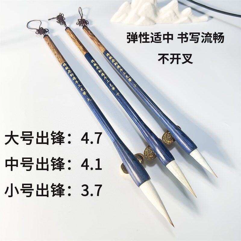 毛笔兼毫初学者中楷田楷欧楷