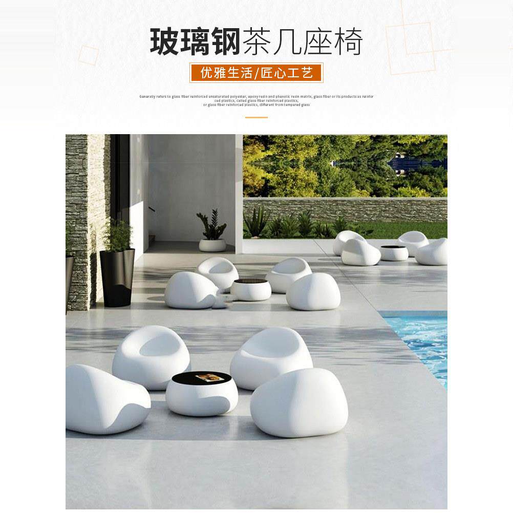 玻璃纤休nsj22维闲酒院椅子商场店大堂休息区茶几座椅组合户外庭