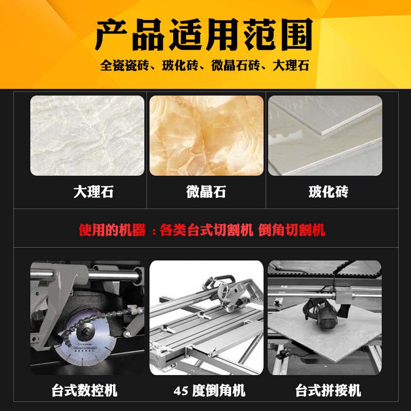 百里挑一瓷砖切割片130地砖 150玻化180微晶石大板倒角金刚石锯片