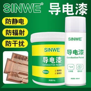 导电铜漆铜浆油漆涂料塑料金属漆银浆液防腐导电剂涂层喷漆罐材料
