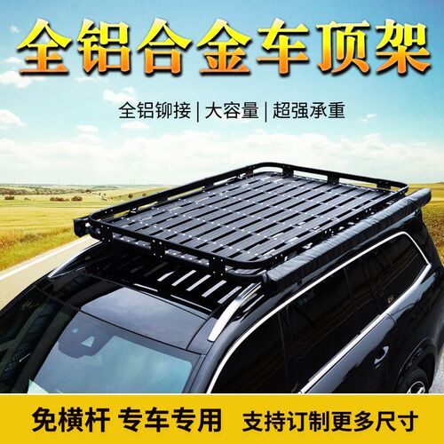适用凯迪拉克XT4/XT5/XT6别克昂科旗PULS汽车行李架车顶框货筐