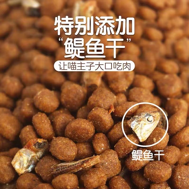 欢虎仔猫粮10斤英短美短布偶通用营养全价成猫幼猫三文鱼欢悦猫粮