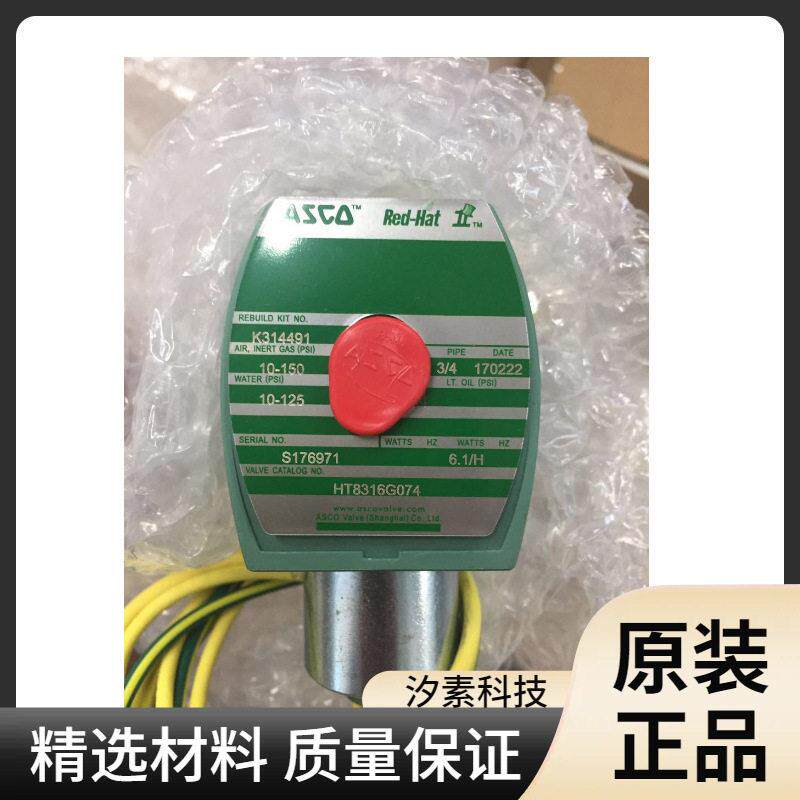 ASCO电磁阀HT8316G074 220VAC