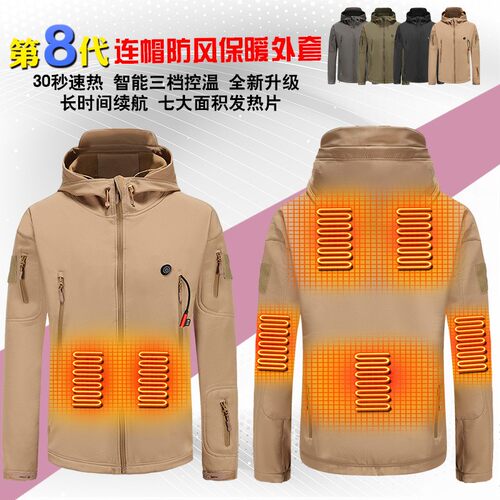 冬季智能温控加热衣服全身电热防寒保暖充电发热登山加厚滑雪外套