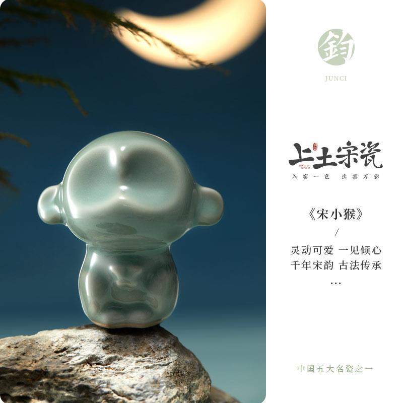 钧瓷生肖猴子悟空桌面摆件纯手工可爱陶瓷茶宠创意国风生日礼物