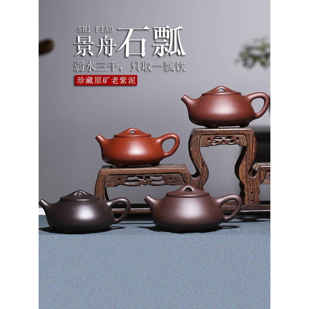 宜兴紫砂壶手工景舟石瓢茶壶紫泥大红袍功夫茶具单壶大容量270ml