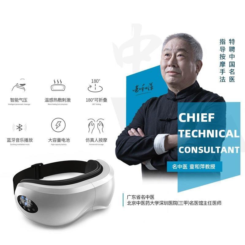 眼部按摩器护眼仪 原厂现货团购礼物智能美眼远红外可携式