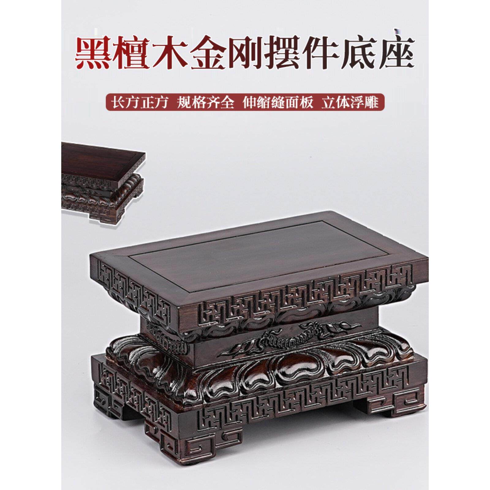 红木方形观音莲花底座佛像财神碧秀奇石底座实木装饰木支架