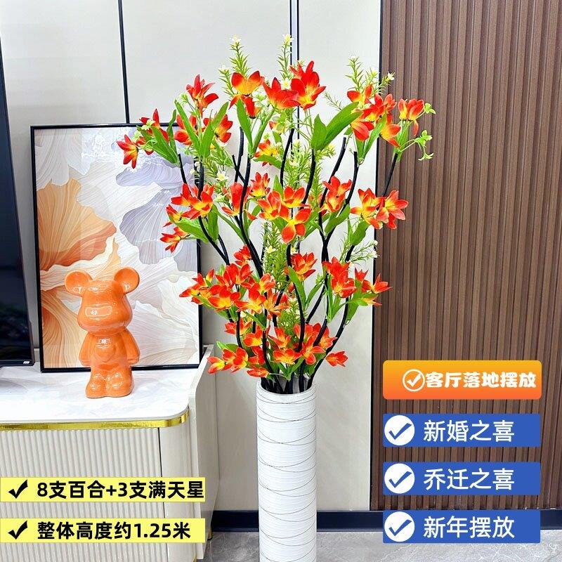 彷真花百合高枝装饰花假花绢花客厅落地摆设轻奢高端花艺花束摆件