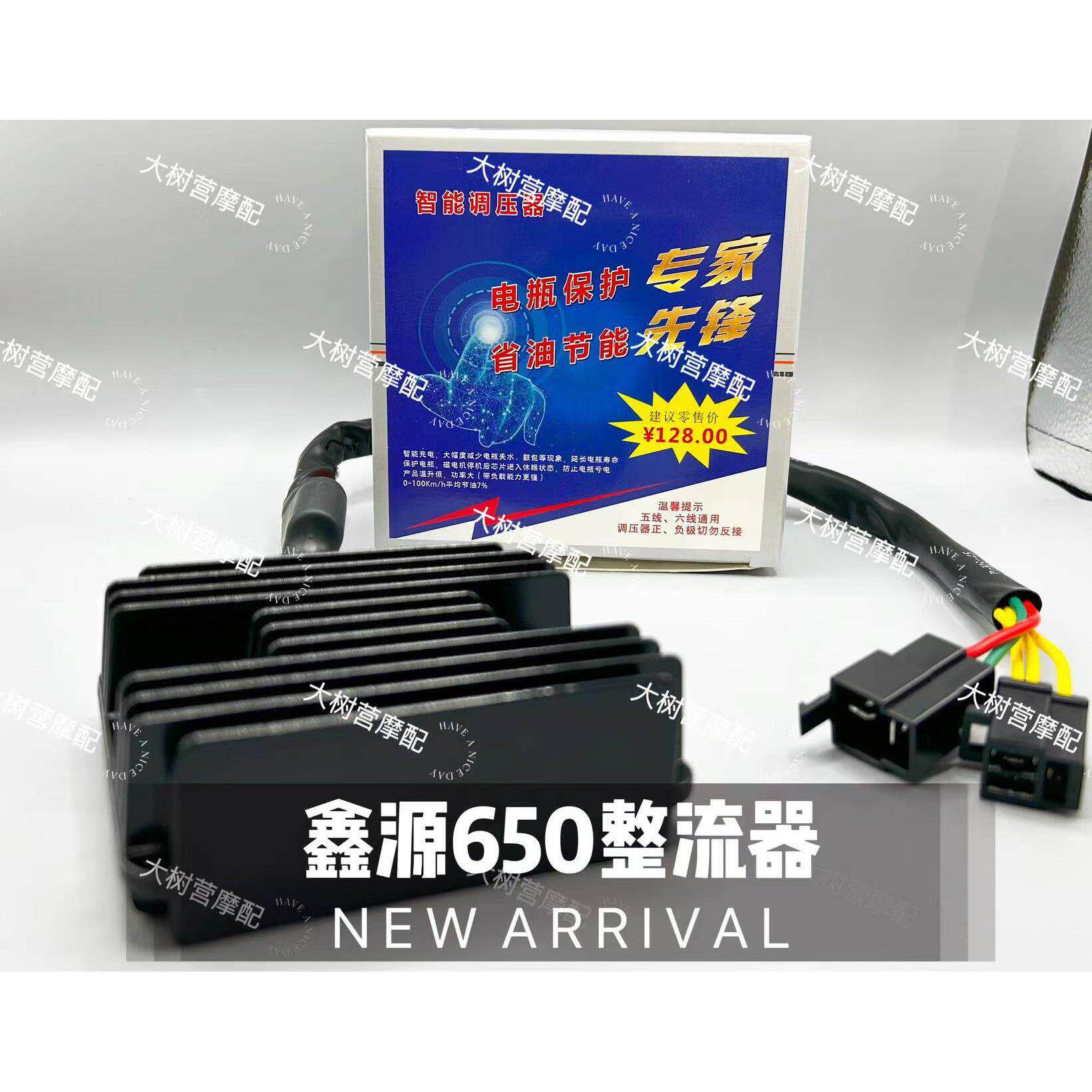 大功率智充整流器调压稳压器适用鑫源650国棍650
