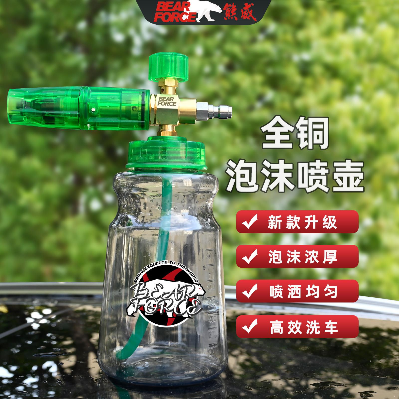熊威360旋转纯铜泡沫喷壶高泡PA壶正洗预洗专用适用绿田亿力卡赫