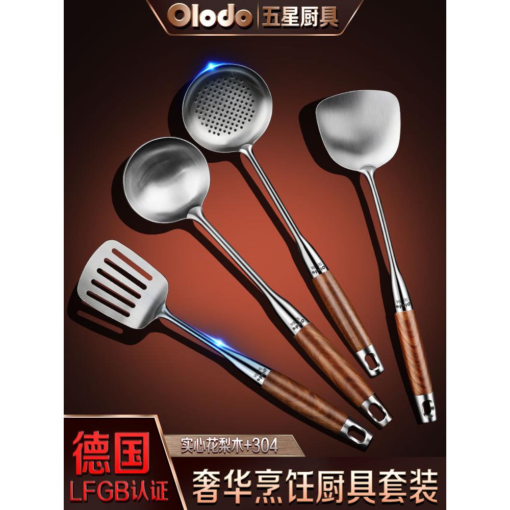 厨房用具一套锅铲家用304不锈钢烹饪锅铲汤勺厨房烹饪器具全套烹