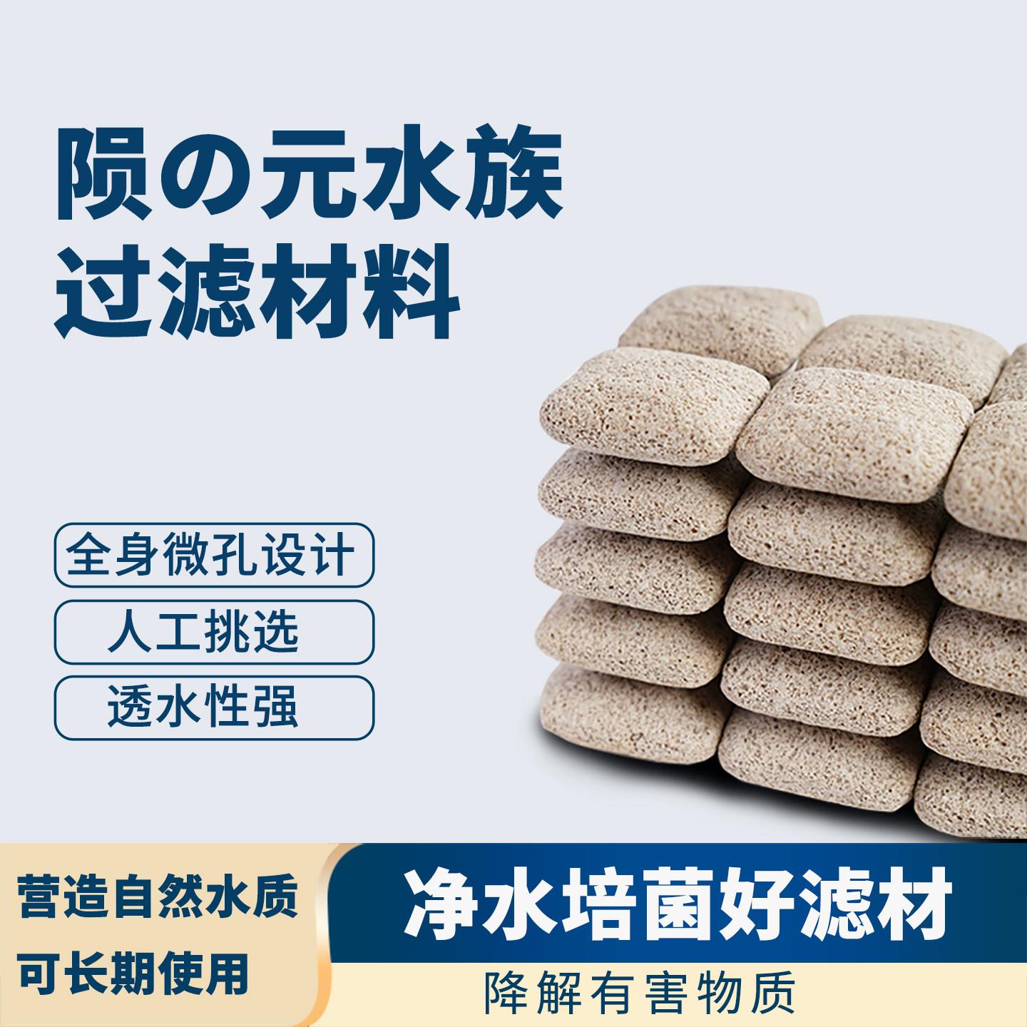 马印过滤材料鱼缸净水培菌过滤石小陨石细菌屋鱼缸空气缸专用滤材