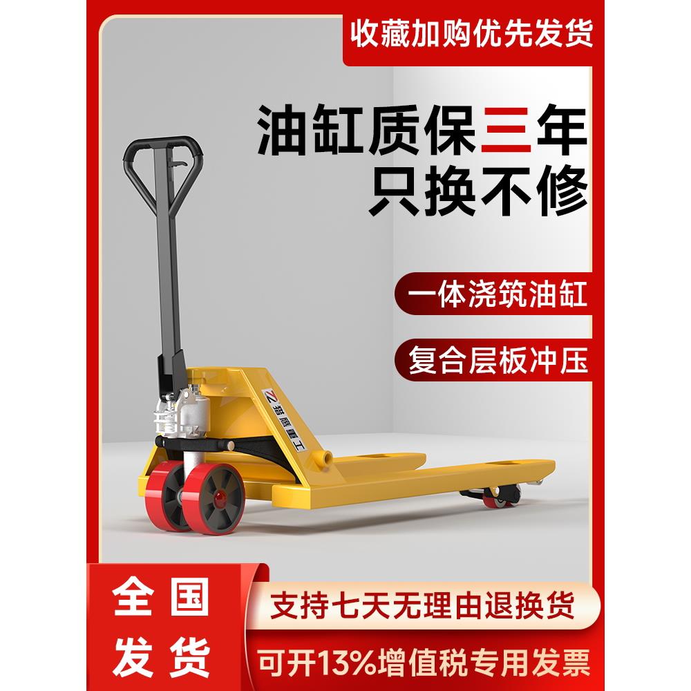 叉车手动地牛液压车搬运车升降小型手推车装卸货2吨3吨5T手拉拖车