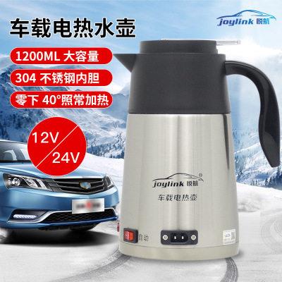 车载电热杯大容量12V24V车载电热水壶304不锈钢开水100度货车暖壶