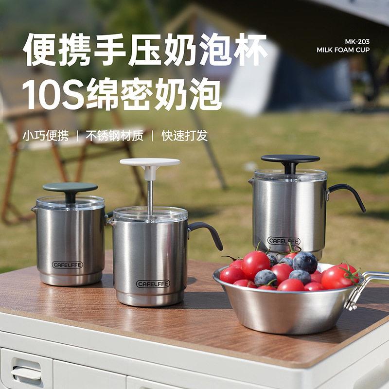 不锈钢奶泡杯咖啡打奶泡器具手动奶泡打发器咖啡拉花奶缸CAFELFFE