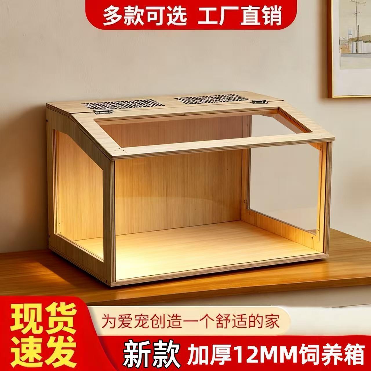 芦丁鸡饲养箱爬宠物窝育雏木箱长方形多层板恒温造景别墅仓鼠笼子