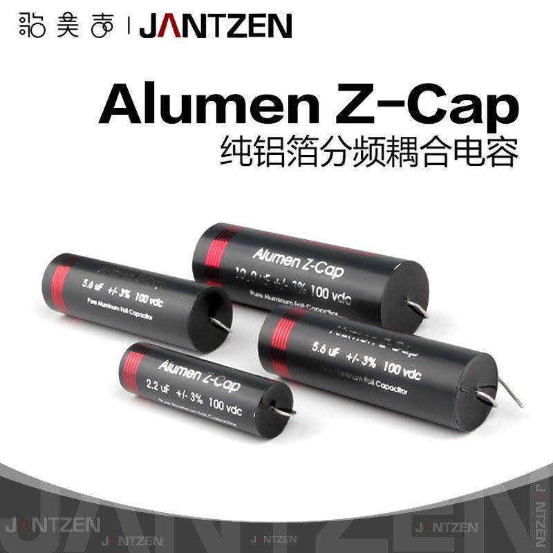 丹麦Jantzen Alumen纯铝箔发烧级分频耦合音响音频电容2.2uF~10uF