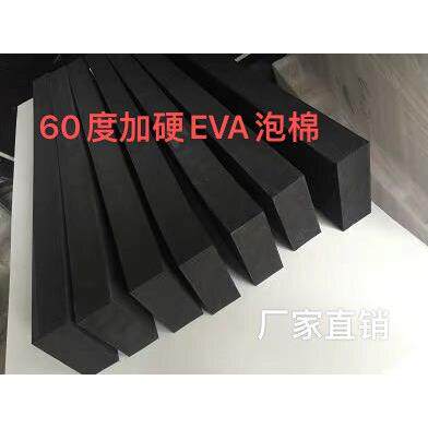 黑色60度EVA内衬泡棉工具防撞垫玻璃条印刷耗材广告直销海绵胶带