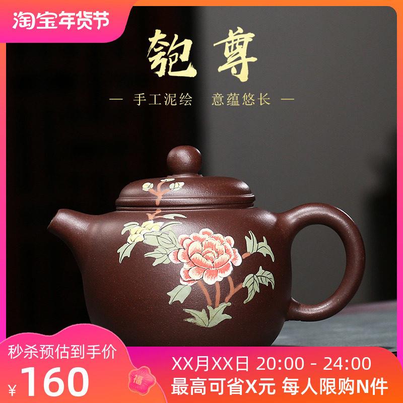 宜兴紫砂壶纯手工原矿紫砂茶壶茶具功夫泡茶紫泥大红袍匏尊壶230c