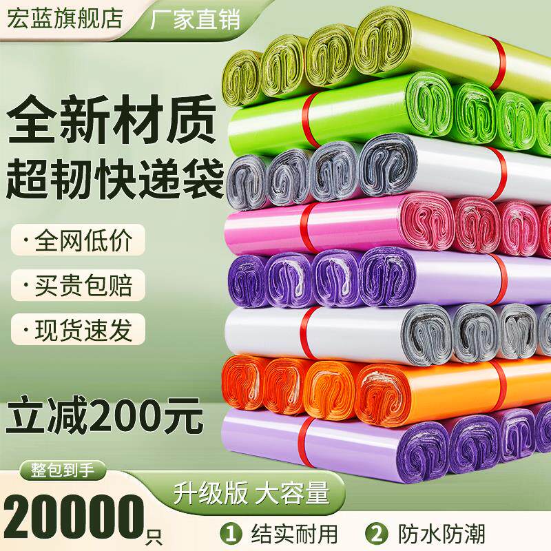 大包新料快递袋加厚打包袋电商物流专用袋定制防水包装袋大厂