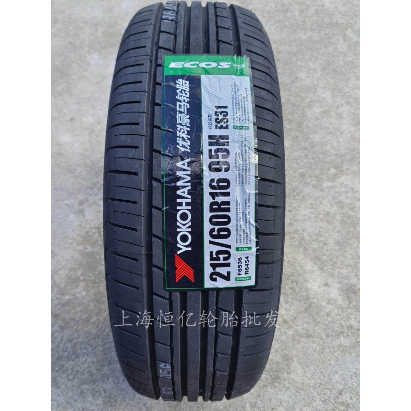 横滨 优科豪马轮胎 215/60R16 E70 A349 ES31 适配 奥德赛 思铂睿
