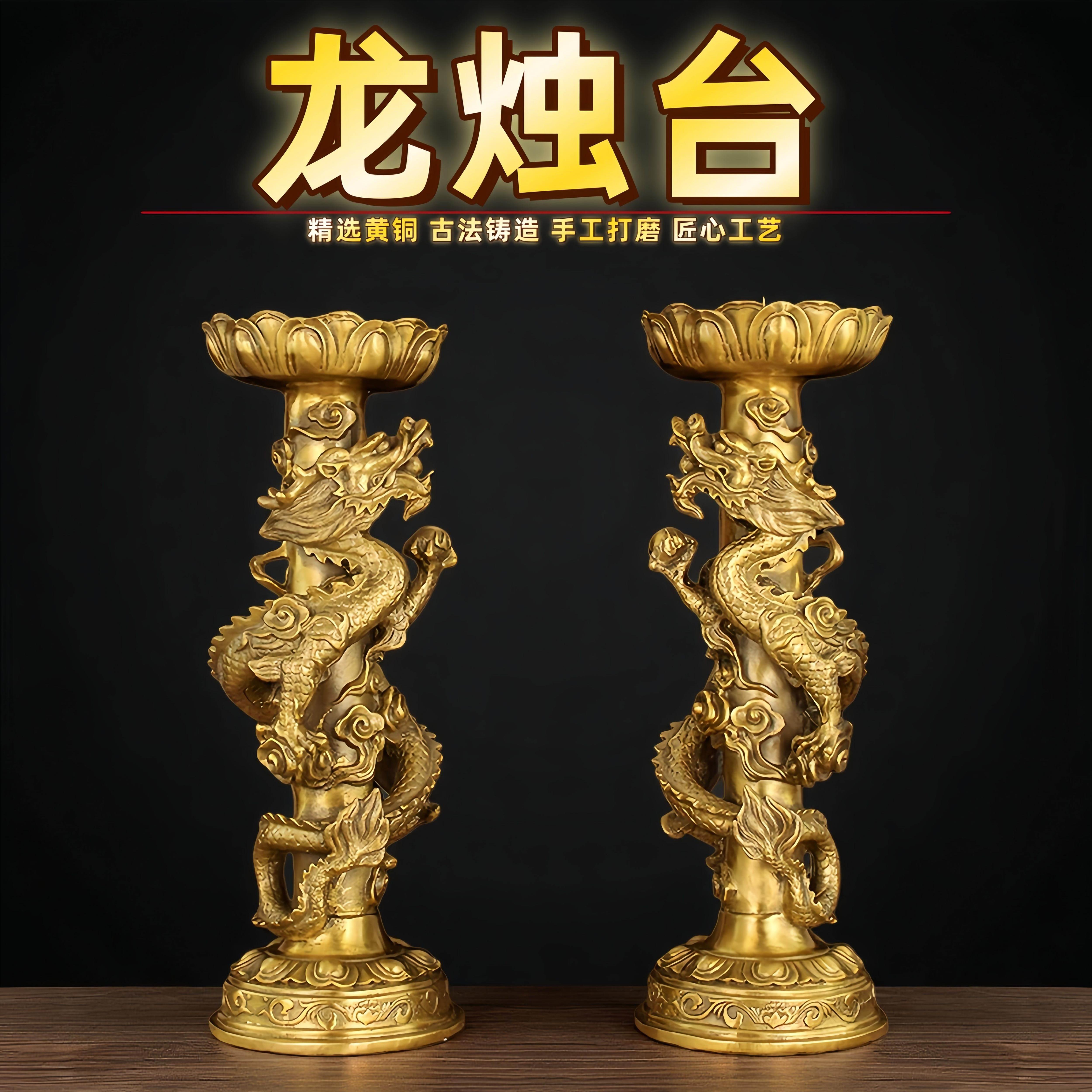 全铜烛台一对纯黄铜盘龙戏珠蜡烛台底座家居客厅佛堂中式供奉摆件