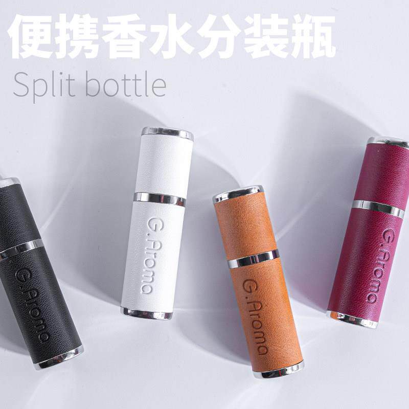 香水分装瓶按压5ml小羊皮玻璃高端可携式试用包分装器旅行喷雾空