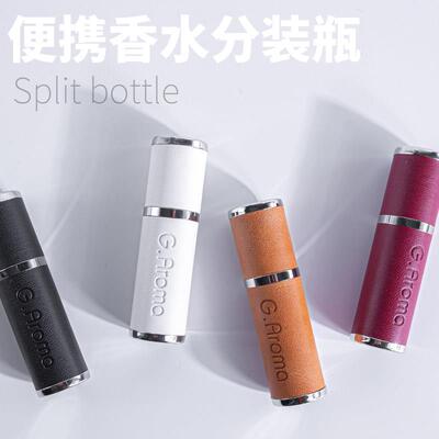 香水分装瓶按压5ml小羊皮玻璃高端可携式试用包分装器旅行喷雾空