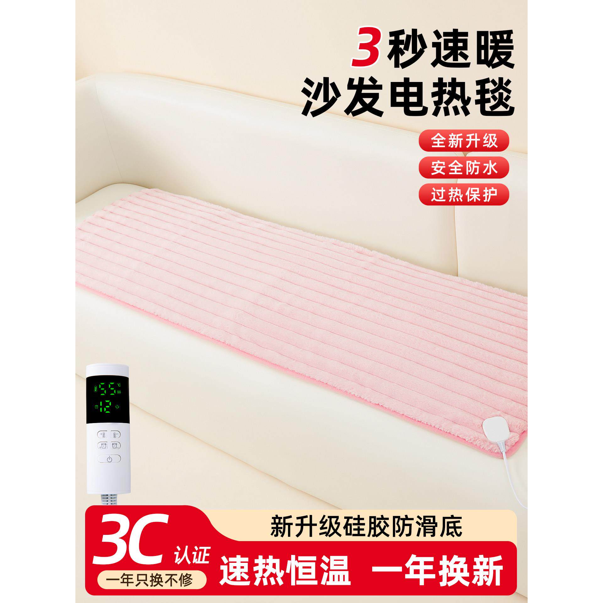 沙发电热毯美容床专用小尺寸安全家用加热坐垫单人沙发上的电褥子