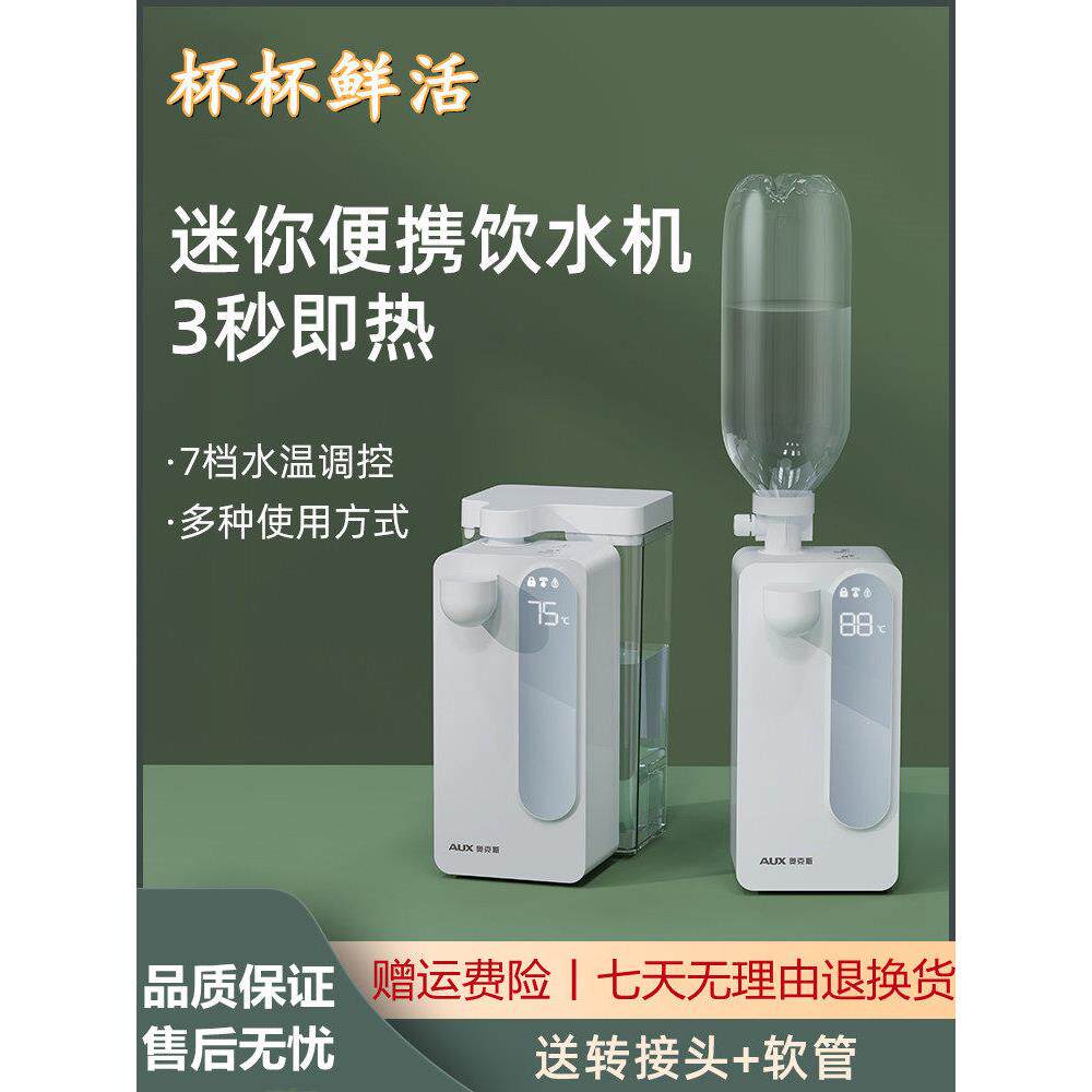 即热式饮水机智能加热饮水器家用小型台式速热口袋机便携式热水机